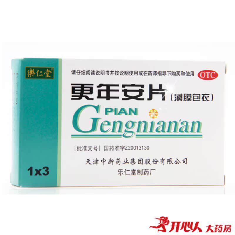5件包邮】乐仁堂更年安片60片更年期潮热汗心烦失眠眩晕耳鸣易怒