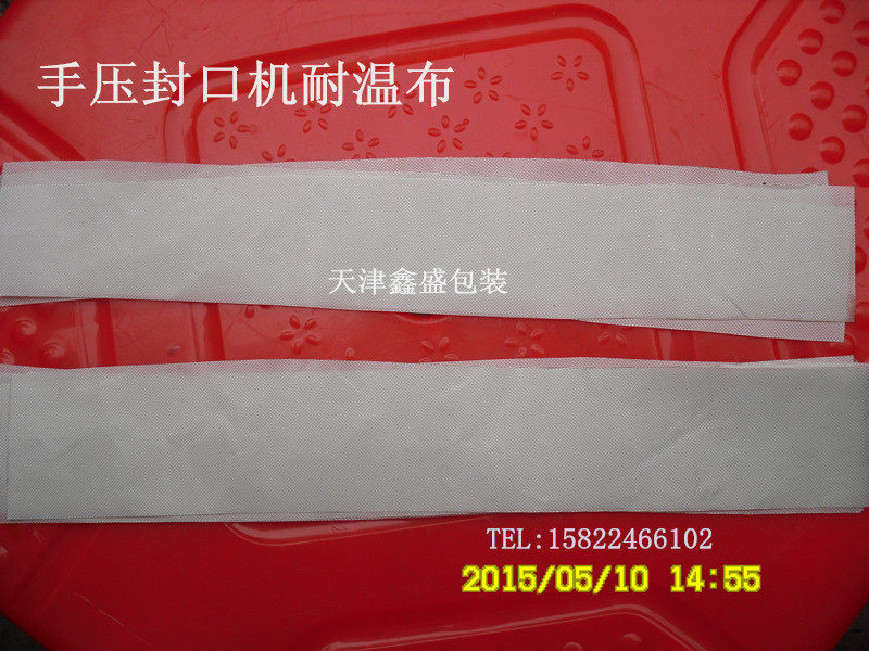 (Sealing machine accessories) Sealing machine high temperature resistant tetrafluoro cloth high temperature cloth insulation cloth is placed on the heating wire