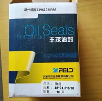 Times light truck half shaft oil seal 46*94 5*9 5 10 46x94 5x9 5 10 46 94 5 9 5 10