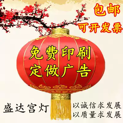 Big red lantern custom printed Spring Festival blessing decoration flocking silk cloth iron mouth gate outdoor waterproof advertising lantern