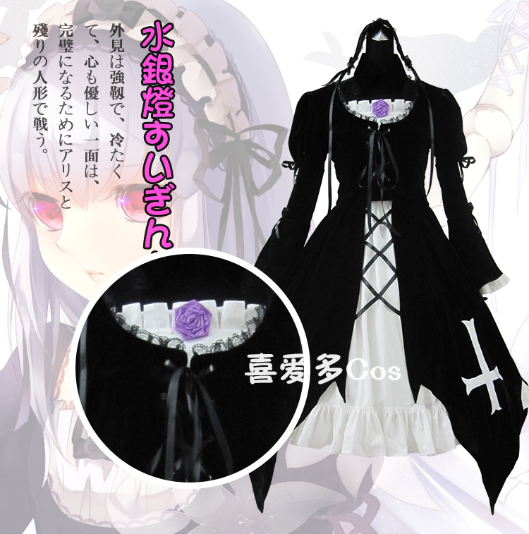 Cosplay Rozen Maiden Mercury Lamp Cosplay Comes with a Bustle and Socks