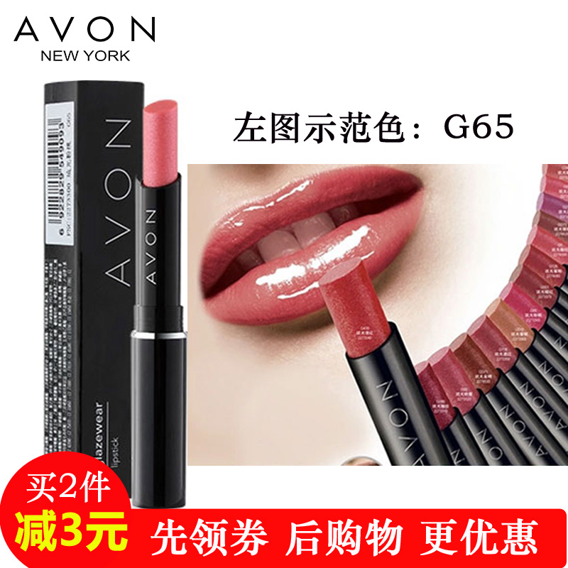 Avon/雅芳琉璃光彩润唇膏1.8克 亮丽光泽口红 透薄润滑润唇膏