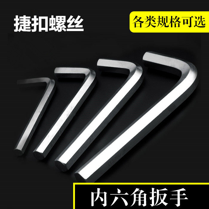 Nickel plated hardened high strength hexagonal wrench L wrench L-type wrench M0 9M1 27M1 5M2M2 5M3M4M5M6