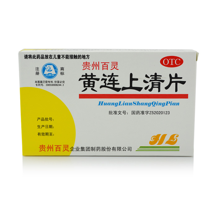 百灵鸟 黄连上清片 48片 大便秘结 通便 牙齿疼痛 感冒 咽喉肿痛