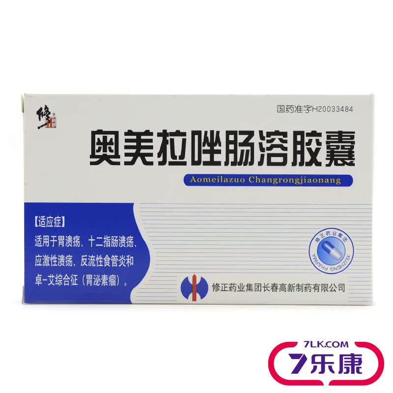 修正 奥美拉唑肠溶胶囊 20mg*7粒*2板/盒