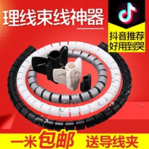 Wire storage protection tube computer wire finishing bundle collector wire network wire protection wire management tube envelope line beautiful wire receiver
