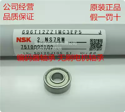 NSK imported miniature bearing 696ZZ R-1560ZZ brushless motor incremental encoder 6*15 * 5MM