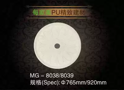 PU lamp plate European PU ceiling lamp plate PU round lamp holder PU decorative lamp plate MG-8038 F039