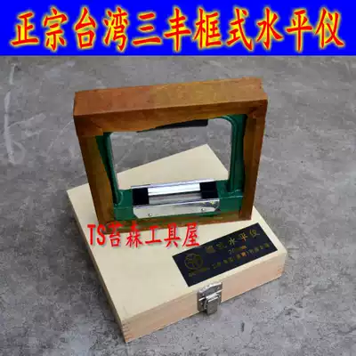Imported Taiwan Sanfeng frame level fitter level 150 200 250 300mm strip level
