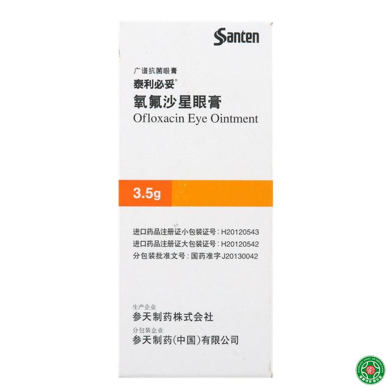 泰利必妥 泰利必妥 氧氟沙星眼膏 3.5g*1支/盒