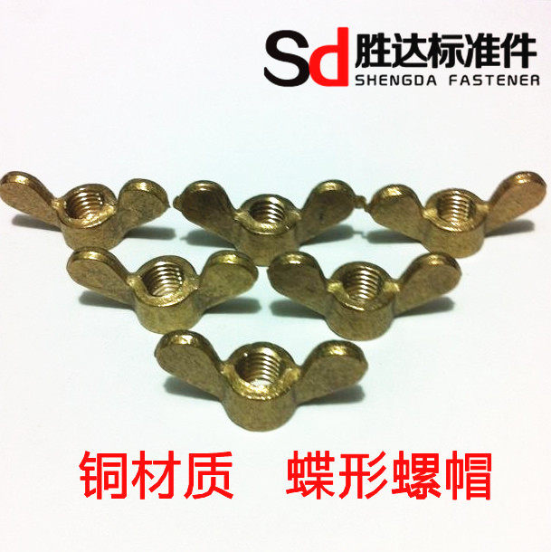 59 copper GB62 butterfly nut nut butterfly nut butterfly nut national standard 1 price