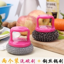 Two kitchen cleaning dishwashing brush decontamination steel wire ball pot brush with handle cleaning brush pan degreasing brush