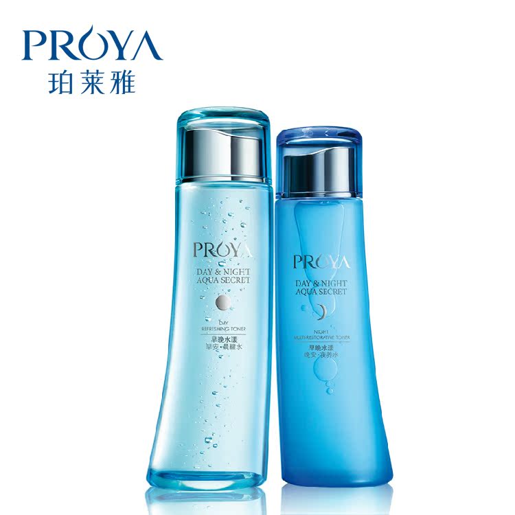 珀莱雅深补水早晚水礼盒套装 深层补水保湿美白护肤品化妆品正品