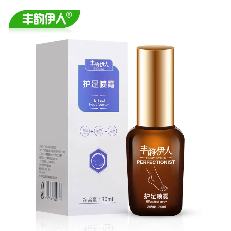 丰韵伊人 护足喷雾30ml 滋养保湿足部护理 清爽嫩脚丫 特价