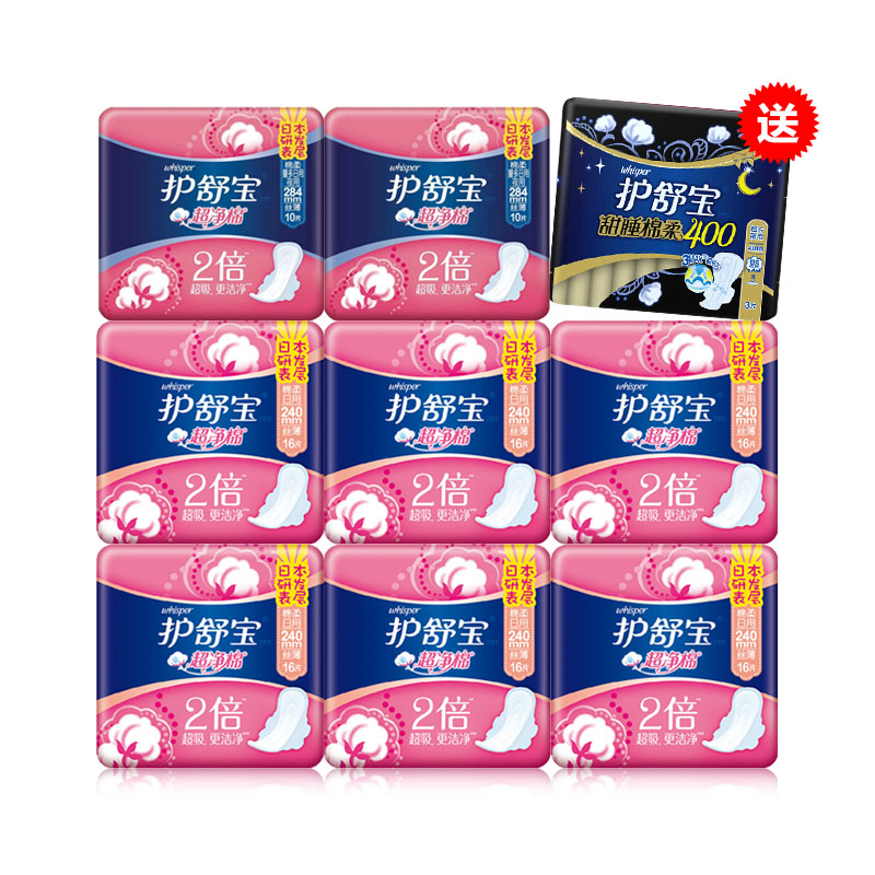 护舒宝卫生巾套装 棉柔亲肤姨妈巾 日用16片x6 日夜10片x2 送1包