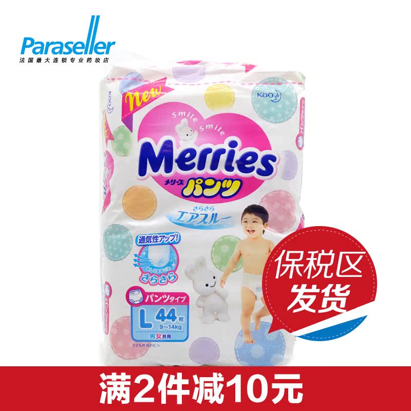 花王/妙而舒 Merries拉拉裤 L44片 日本原装进口正品宝宝学布裤