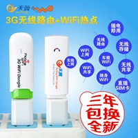 Unicom Telecom 3 Gam 4 Gam mạng không dây thiết bị thẻ tablet Internet khay thẻ WIFI mèo router chủ thẻ thiết bị đầu cuối