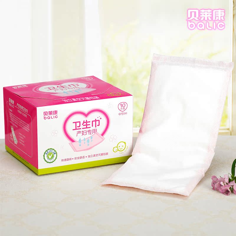 贝莱康 产妇卫生巾 产后用品 产褥期专用 M号10片装