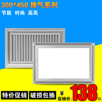 集成吊顶30*45LED灯带换气扇卫生间厨房300*450换气