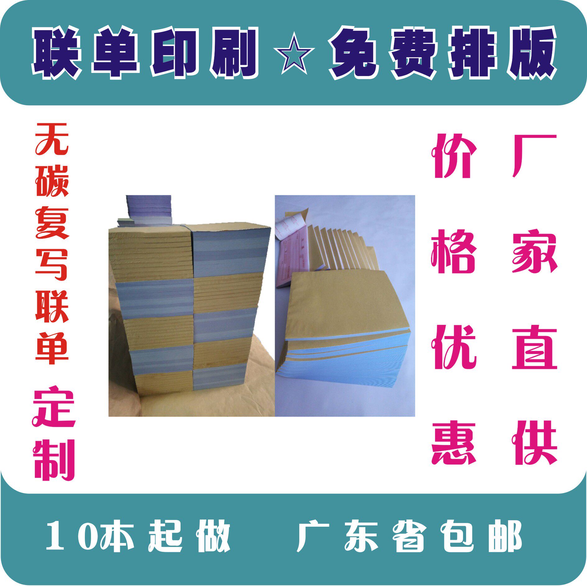 Customize automatic replication of cash registration order menu receipt form printed custom