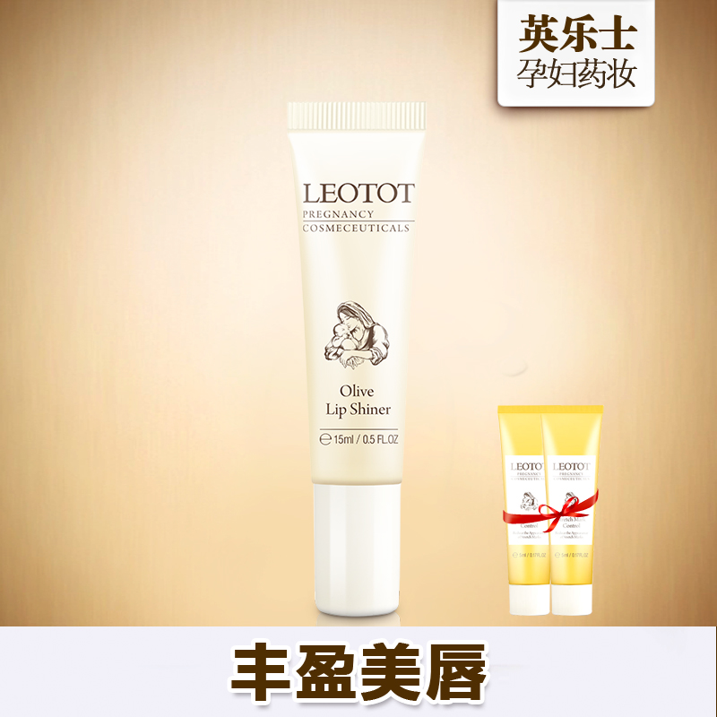 英乐士孕妇专用润唇膏可食用保湿滋润唇彩 孕期天然无色唇蜜15ml