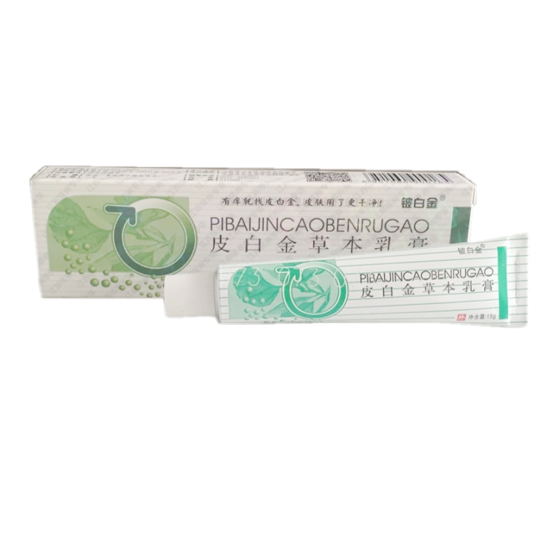 【3送1 5送2 】皮白金草本乳膏软膏 江西海洲 2包送棉签
