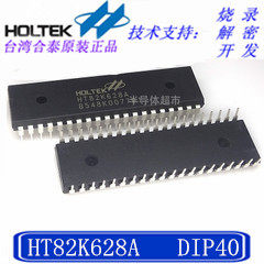 Taiwan Hetai original HT82K628A 40DIP keyboard encoding chip IC