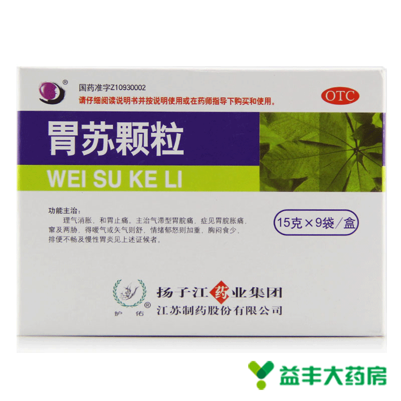 扬子江胃苏颗粒 15gX9袋 气滞型胃脘痛胃脘胀痛胃炎胃胀止痛肠胃