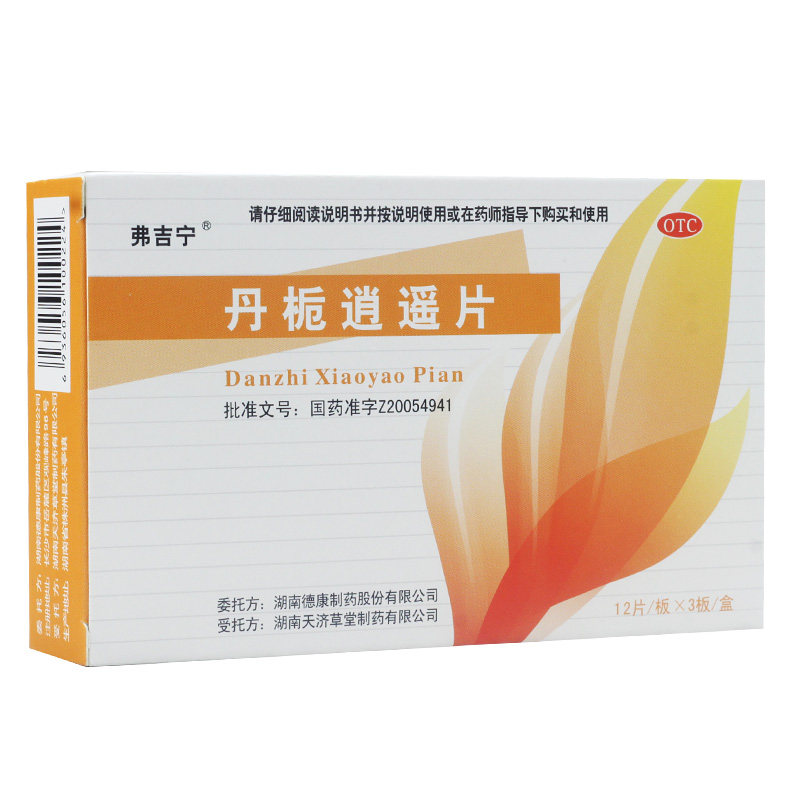 包邮】弗吉宁 丹栀逍遥片 36片养血调经解郁清热疏肝健脾月经不调