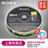 Sony Sony Original Livuine Licensed Cargo 4.7G DVD R 16x DVD DVD Диск DVD DISC DIST Blank Burner Disc
