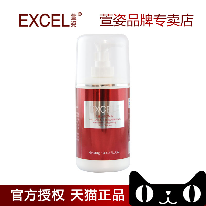 萱姿化妆品正品 宣姿嫩白亮颜洁面乳400g院装