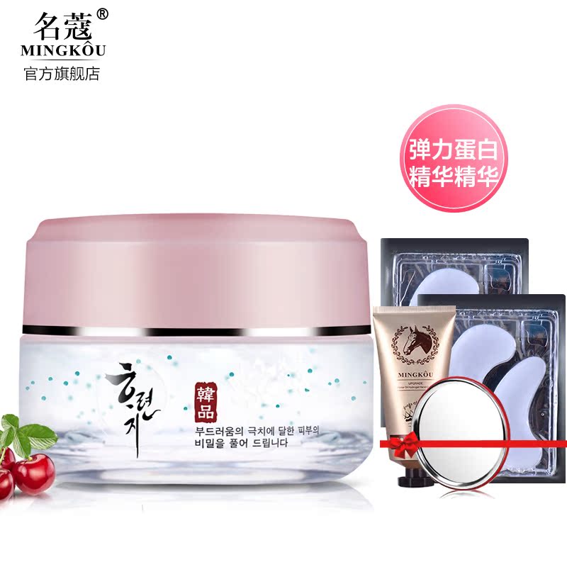 名蔻弹力蛋白眼凝胶 眼霜眼胶去眼袋紧致补水去淡化细纹去黑眼圈