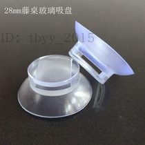 Rattan table glass anti-slip suction cup perforated square hole plaque hole large hole can be worn rope wearing rattan anti-shift furniture fixing accessories