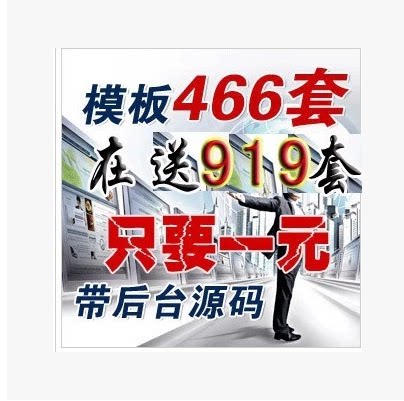 1319 sets of corporate website source code corporate website template ASP website template with background asp packaging