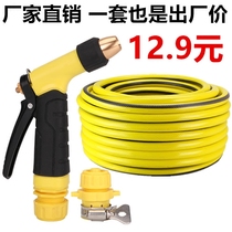 Jiebang high pressure car wash water gun Household water pipe set nozzle Car brush artifact Water grab watering gardening spray gun supplies