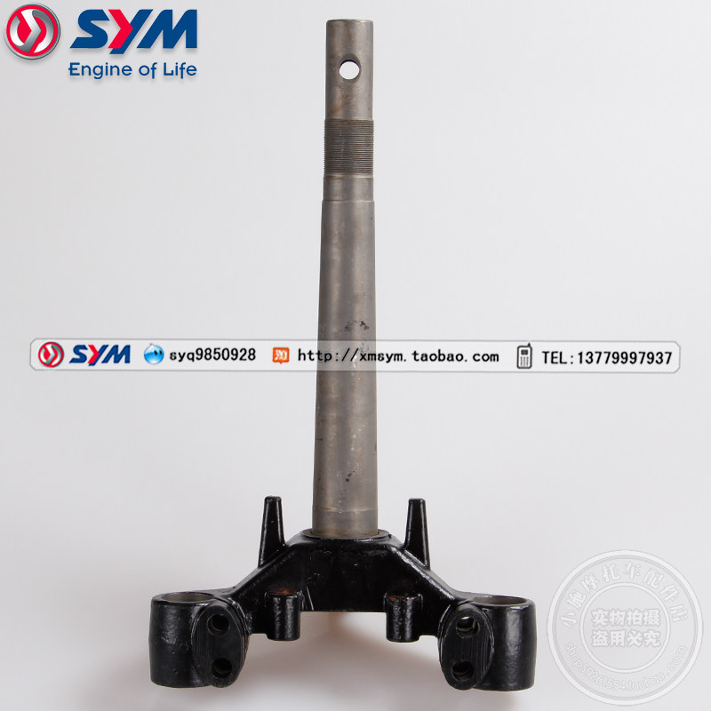 SYM Xiamen Xing Sanyang locomotive XS110-5 super charm locomotive steering column steering trunk