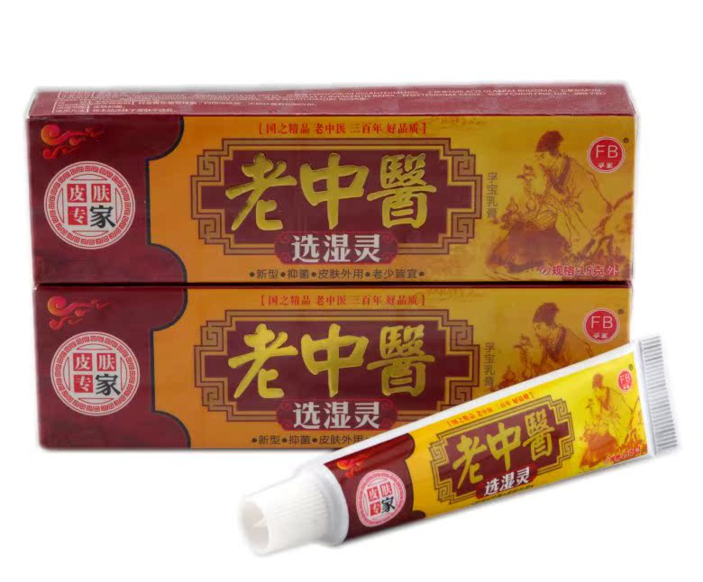 孚宝老中医选湿灵乳膏 买5送1