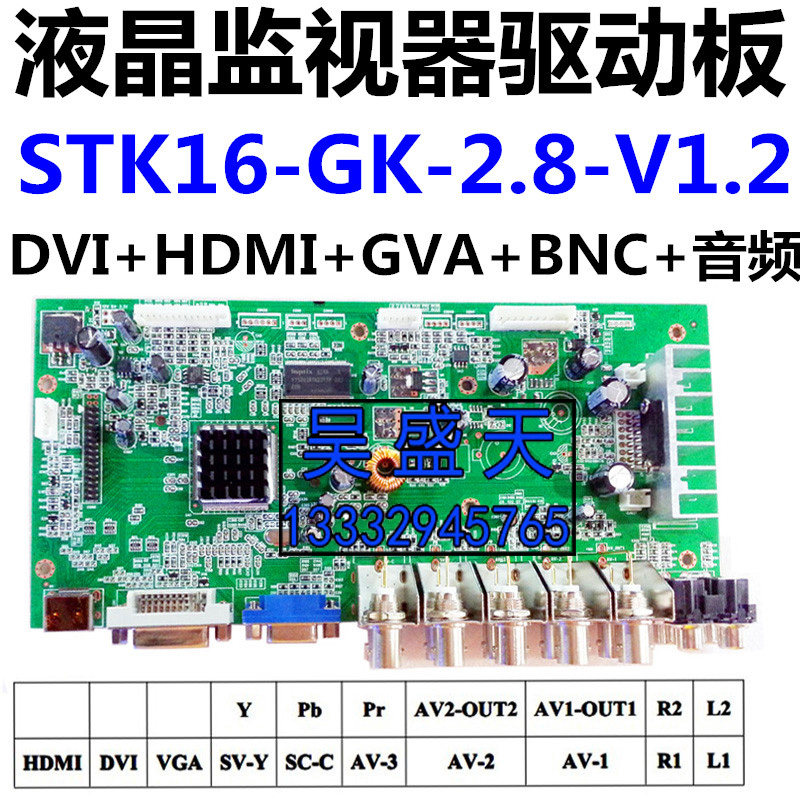 STK16-GK-2 8 Industrial Security HDMI LCD Monitor Driver Board BNC DVI VGA Color Difference Component