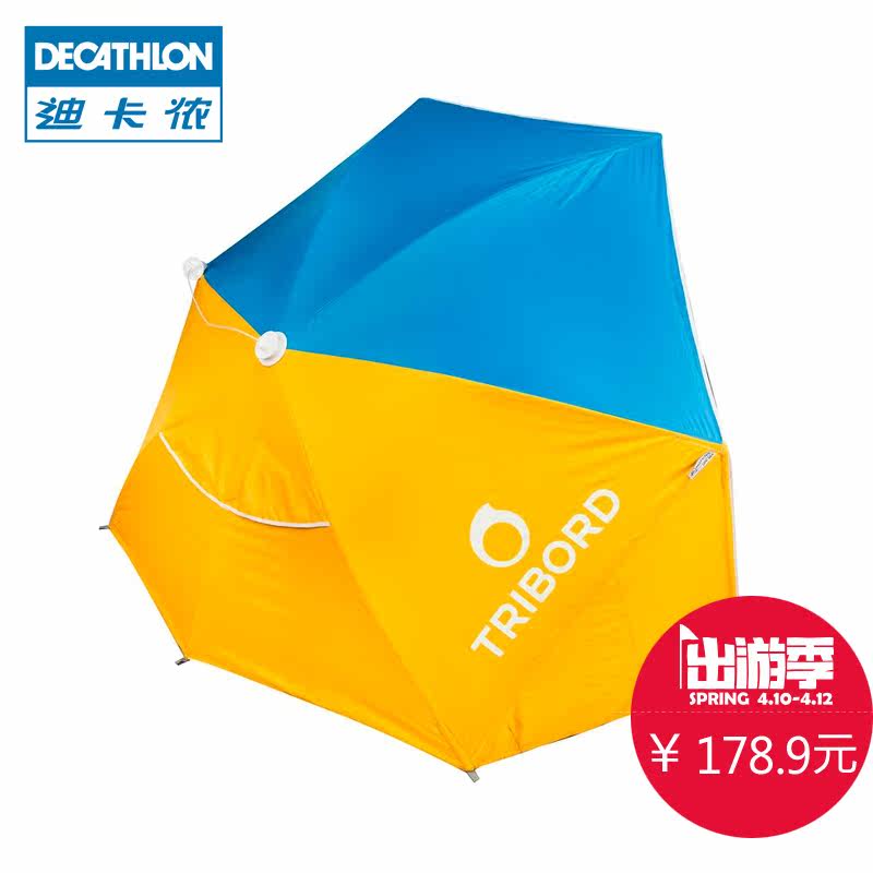 迪卡侬 沙滩帐遮阳帐 1秒快开速开轻便遮阳棚户外遮阳伞 TRIBORD