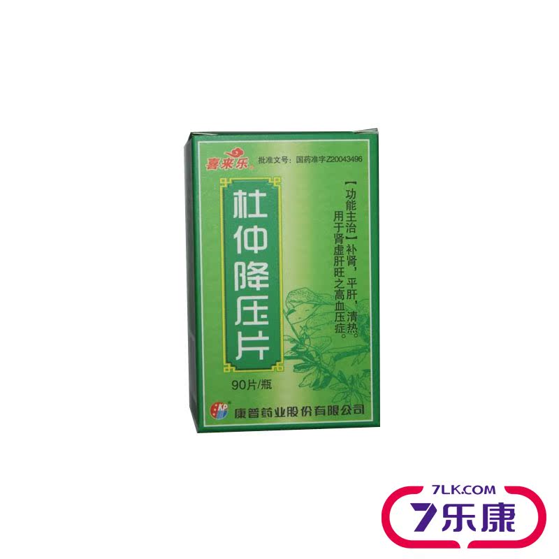 喜来乐 杜仲降压片 0.3g*90片*1瓶/盒