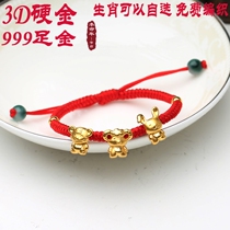 This Life Year Red Rope Diamond Junction Bracelet 999 Foot Gold 3D Hard Gold Genus Pig Tiger Goat Rabbit Lovers is too old