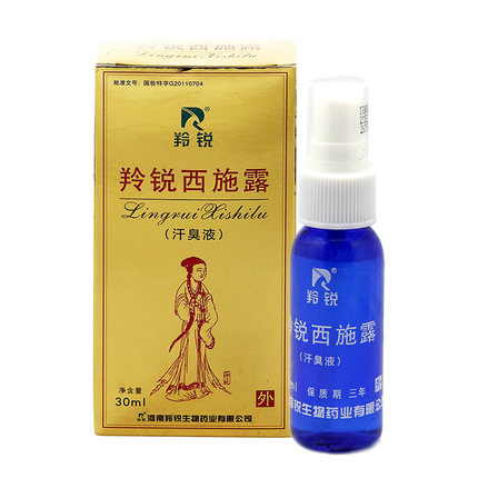 羚锐西施露 30ml 去除腋臭体臭汗臭液喷雾剂半月清 西施兰露正品
