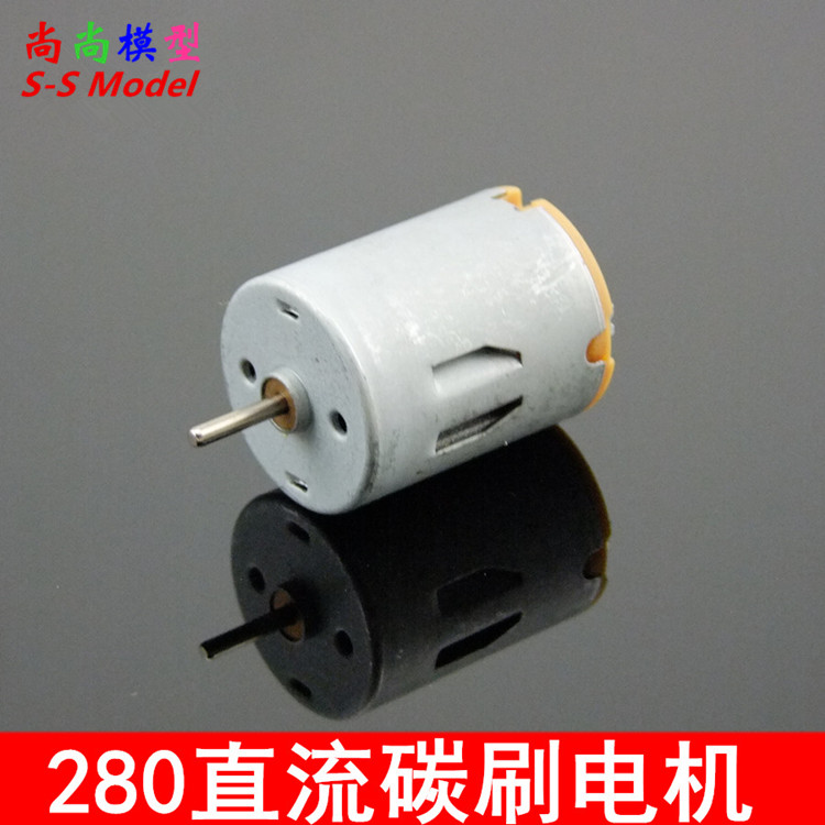 R280微型电机 直流电动机 玩具坦克马达 遥控船 DIY模型配件