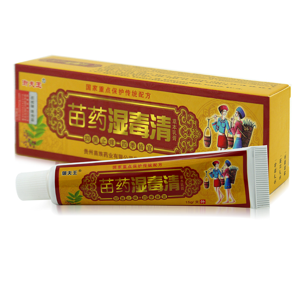 御夫王苗药湿毒清草本乳膏【买2送1 买5送3 每支配赠品】抑菌软膏