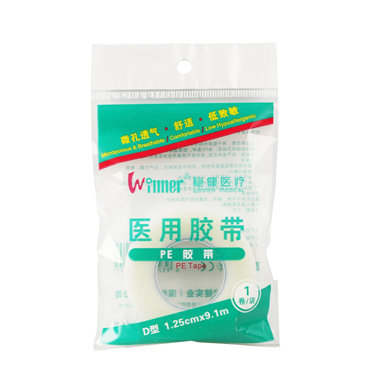 稳健 医用胶带1卷1.25cm*9.1m 透气舒适 外科手术包扎 输液固定