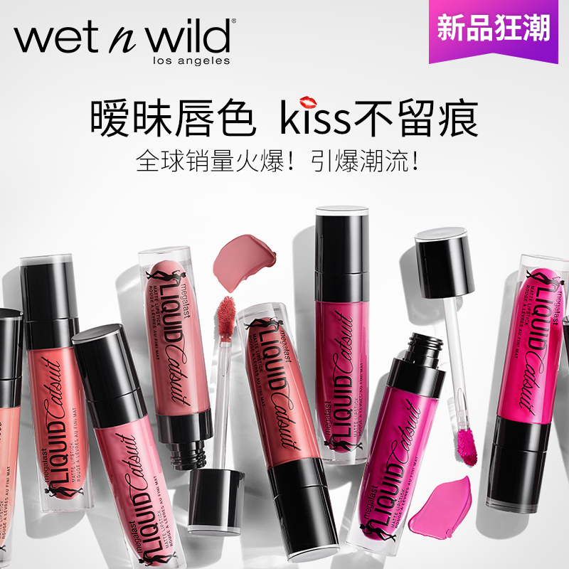 wet n wild湿又野丝绒哑光give me mocha唇釉液体唇膏持久不脱色