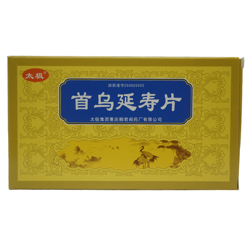 太极 首乌延寿片 0.25g*20片*3板/盒