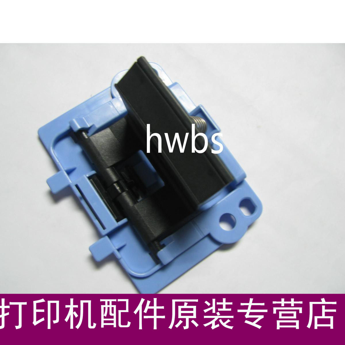 Suitable for original hp1007 paper separator 1008 paper sheet 1213 1108 pager 1216 1136 page sheet