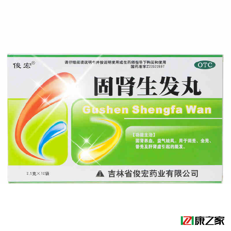 5盒划算】俊宏 固肾生发丸 12袋 肾虚补肾养血生发治疗脱发药斑秃