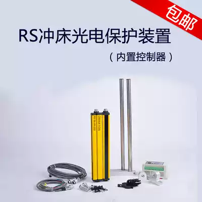 Punch photoelectric sensor protection device orsaton safety light curtain grating Built-in controller RS30mm